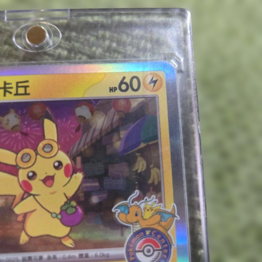 台北のピカチュウ プロモ 臺北的皮卡丘 ポケモン台北台湾