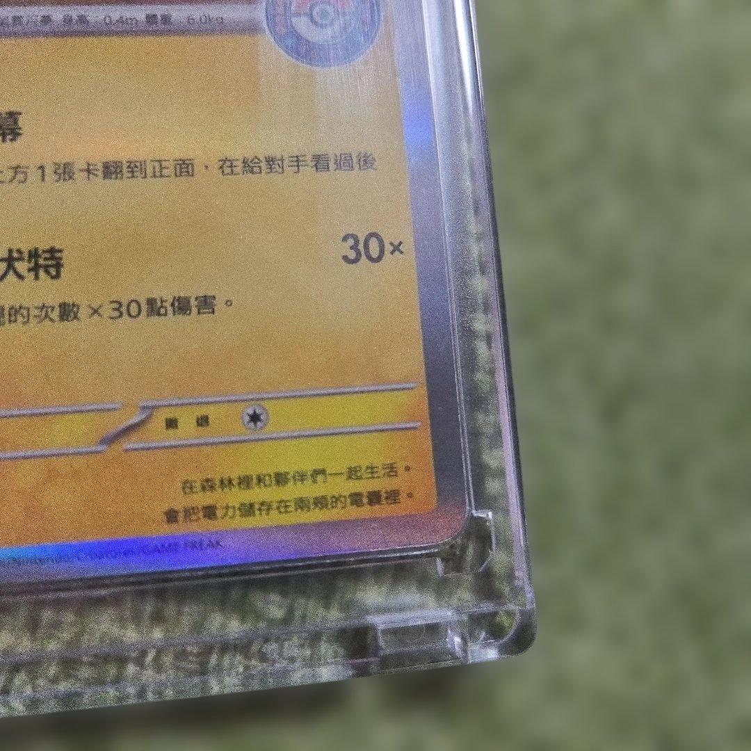 台北のピカチュウ プロモ 臺北的皮卡丘 ポケモン台北台湾