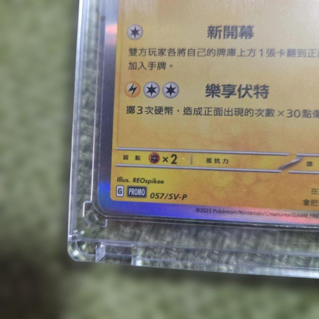 台北のピカチュウ プロモ 臺北的皮卡丘 ポケモン台北台湾