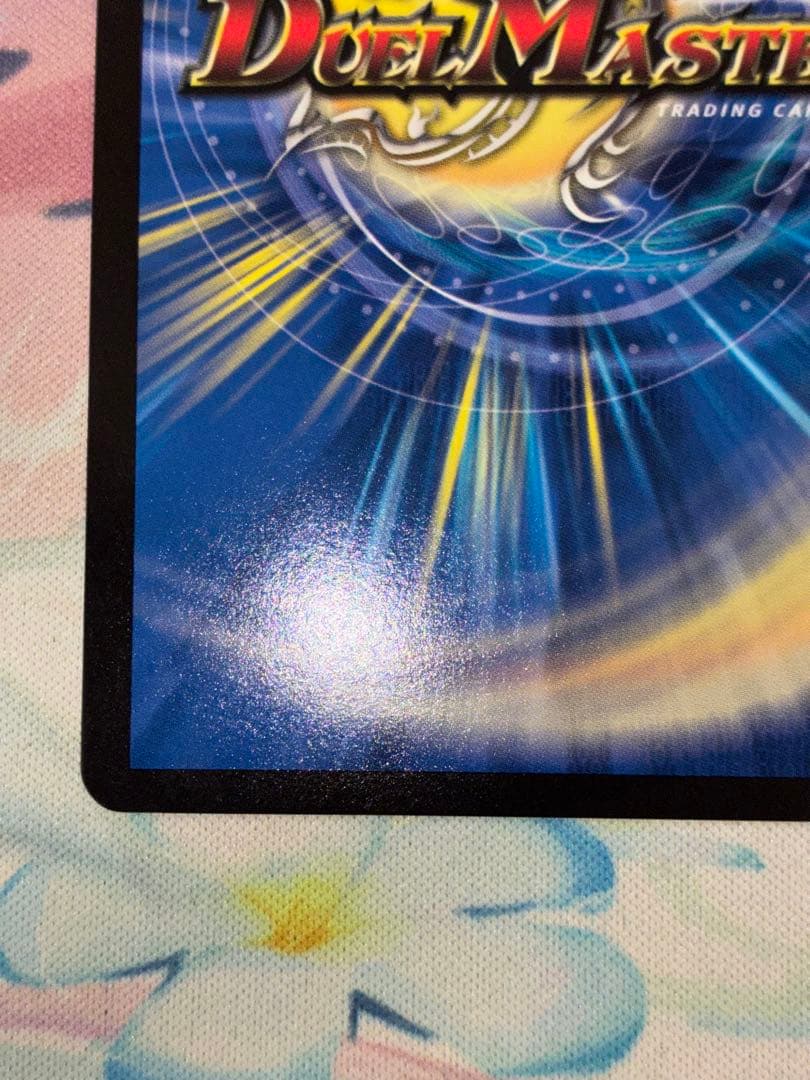 デュエマ 音響の精霊龍 ラフルルラブ　金トレ　1枚