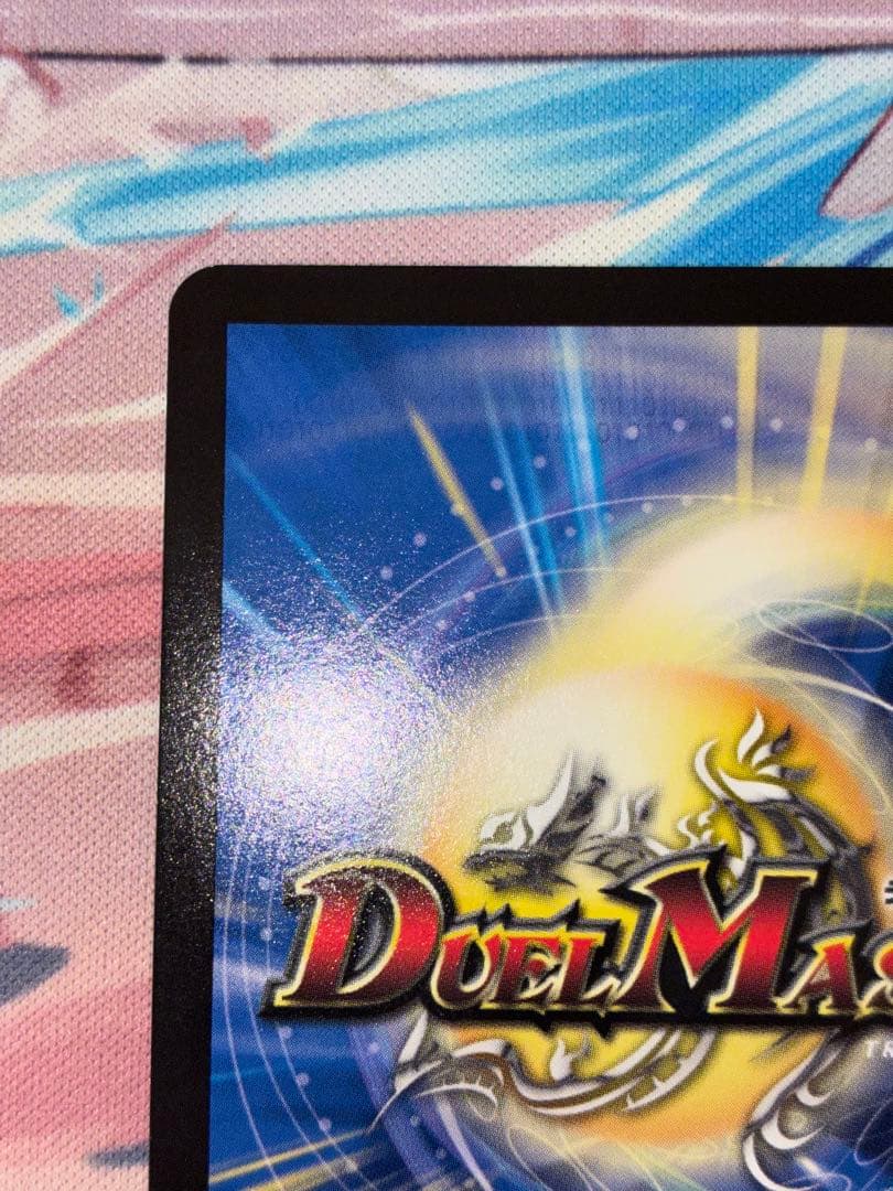 デュエマ 音響の精霊龍 ラフルルラブ　金トレ　1枚