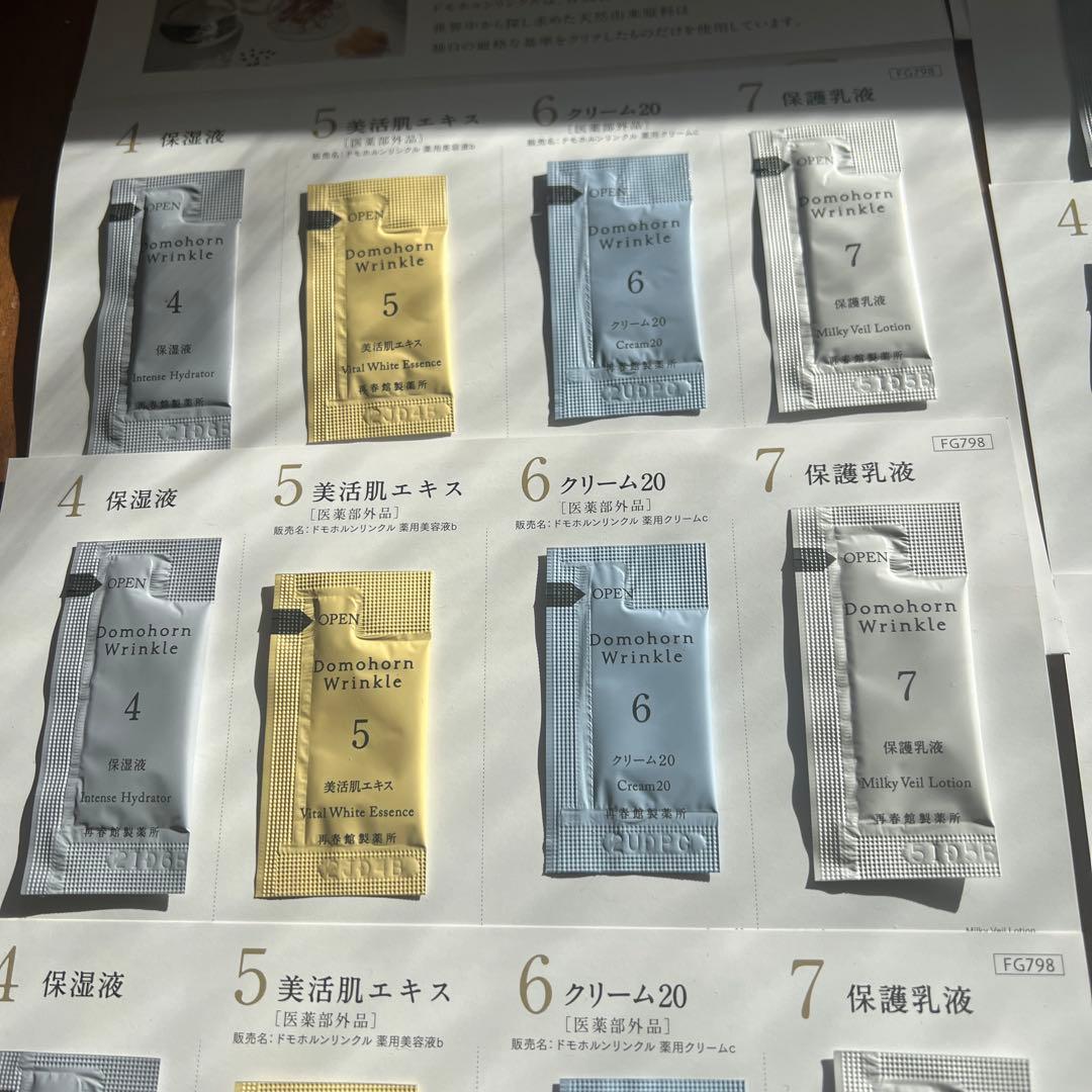 ドモホルンリンクル　ドモホルンリンクルの基本4点の セットサンプル　35セット