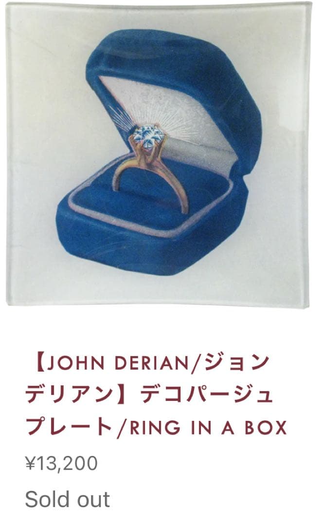 ジョンデリアン デコパージュ★ダイヤモンドリング★