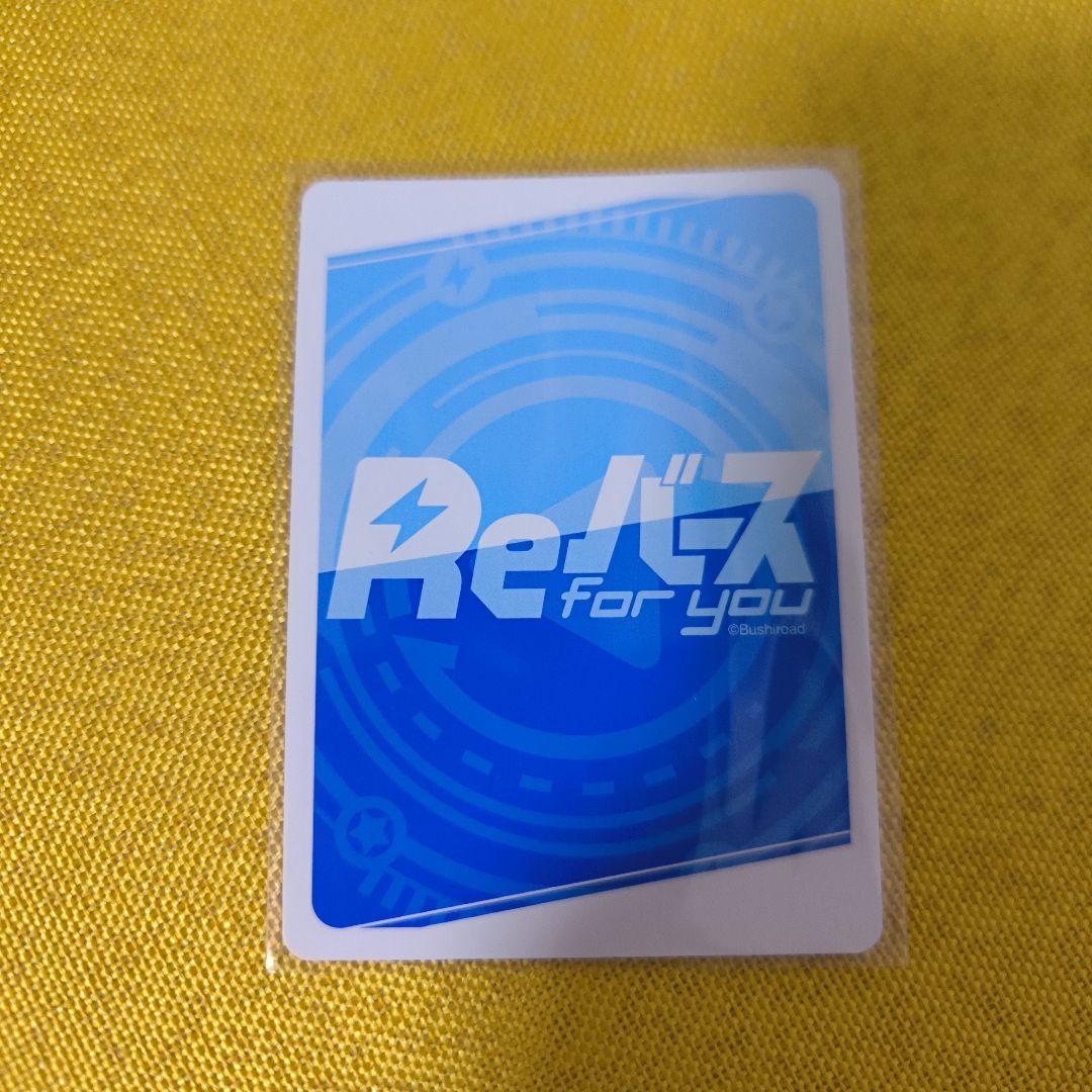 ス*リ様 Reバース とまらないホロライブ ちょこ SNR シリアル印字無し