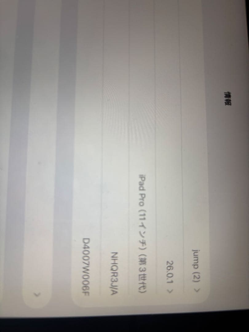 Apple iPad Pro (11インチ 第3世代) スペースグレー