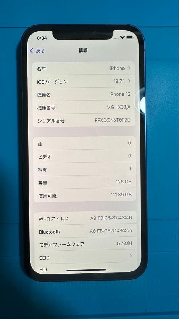 Apple iPhone 12 青 128GB 本体