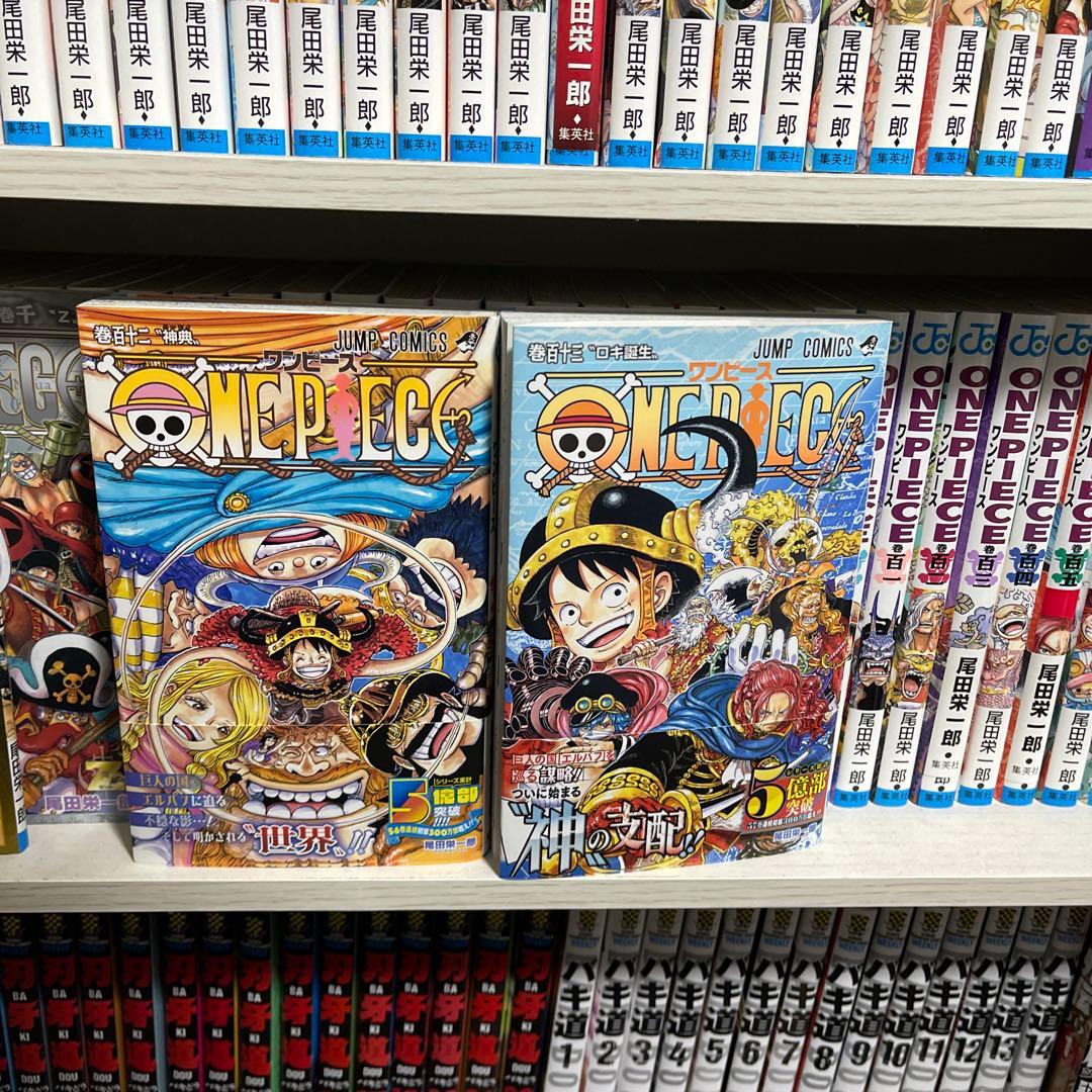 ワンピース ONE PIECE　　 1〜113巻　全巻セット