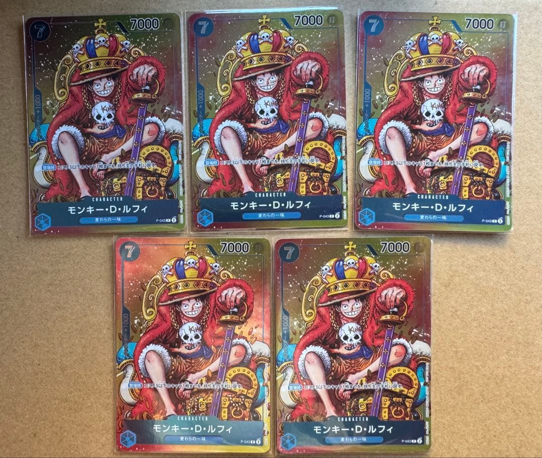 モンキー・D・ルフィ：週刊少年ジャンプ付録　P-043 5枚セット