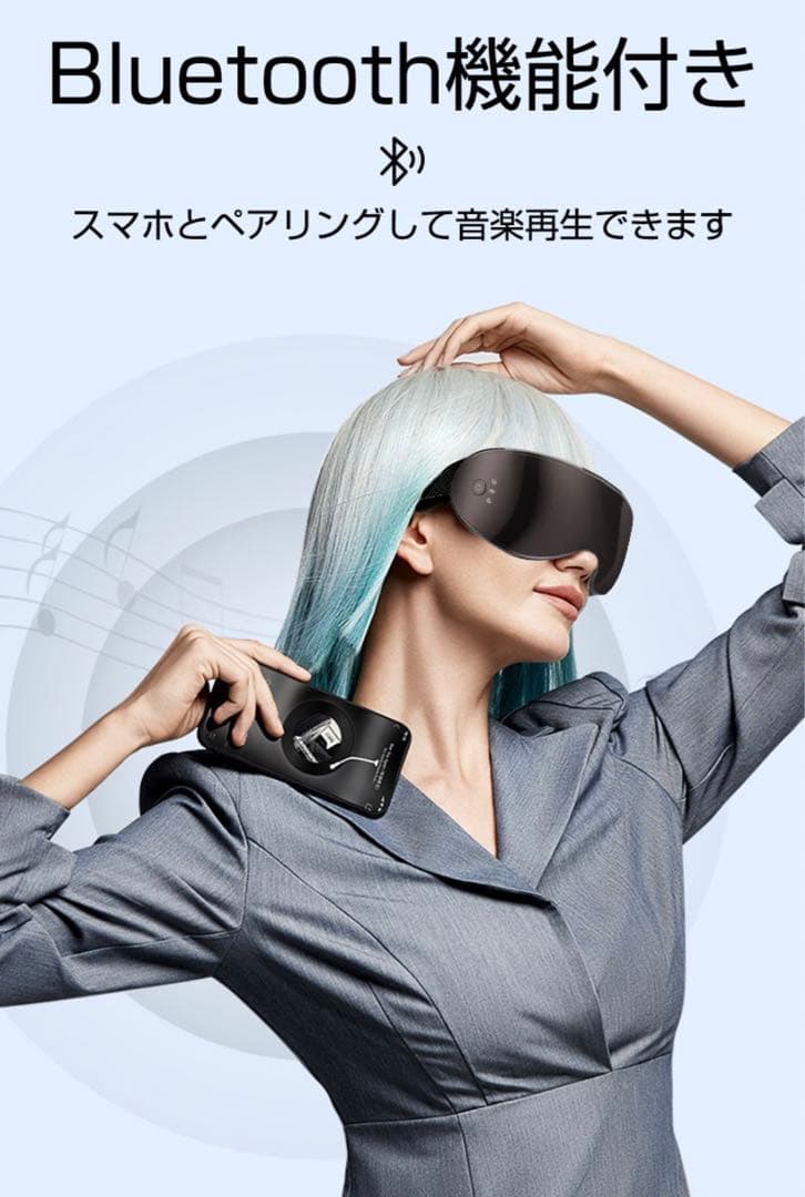 3D Vibration Eye Massager 3Dアイマッサッジャー