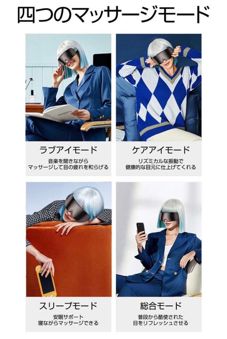 3D Vibration Eye Massager 3Dアイマッサッジャー