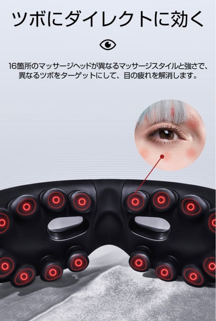 3D Vibration Eye Massager 3Dアイマッサッジャー