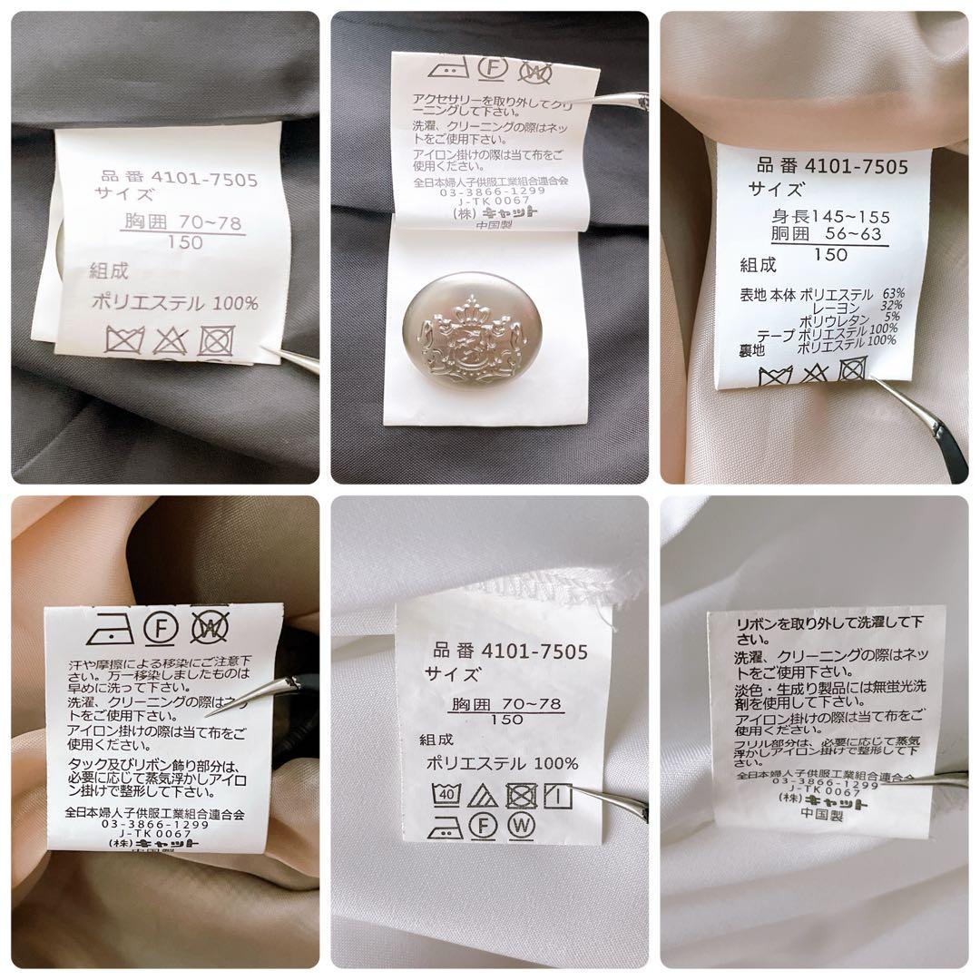 未使用級✨エルアンノアール キッズフォーマル セットアップ スーツ 卒服 150