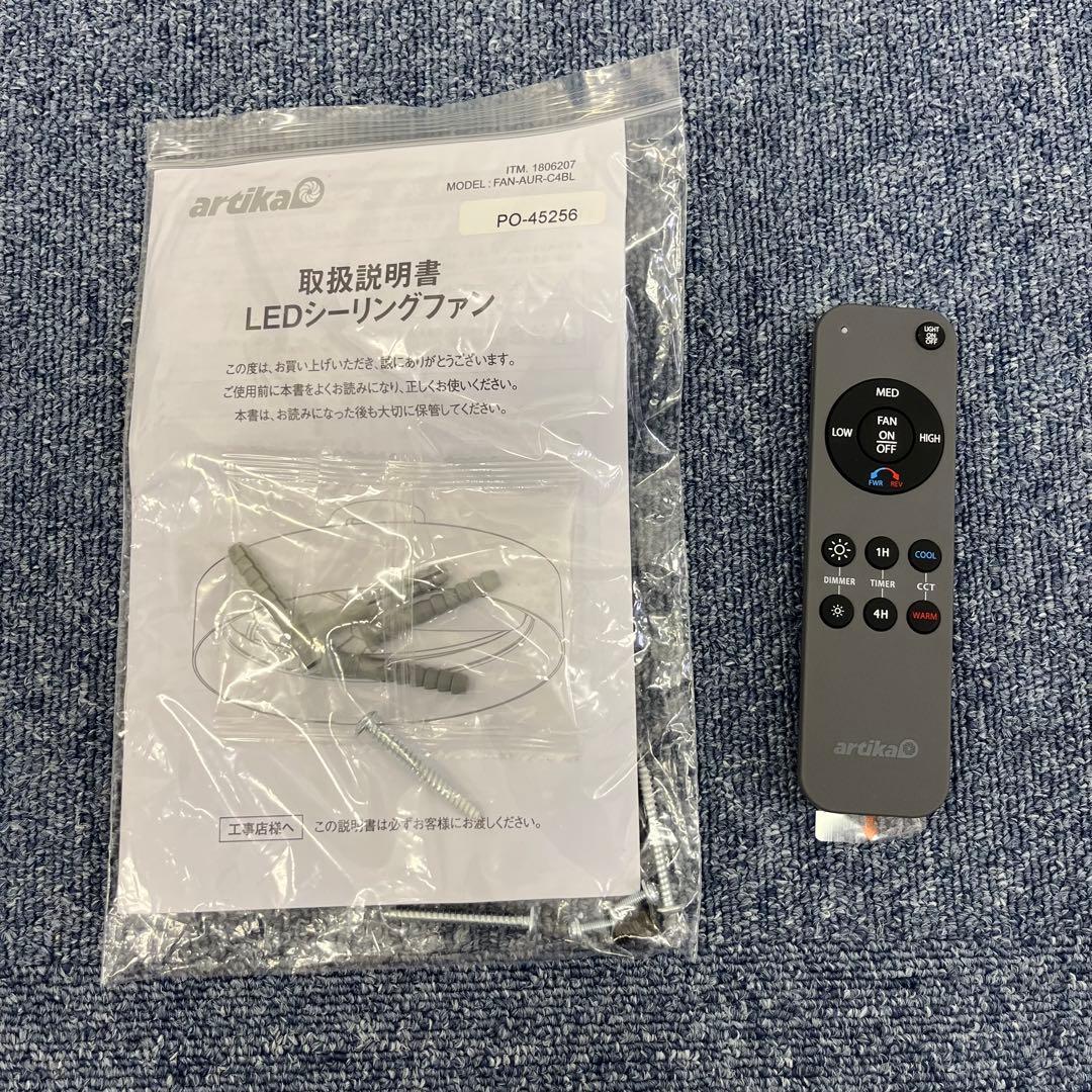 未使用品 ARTIKA ファンデリア Austin シーリングファンライト