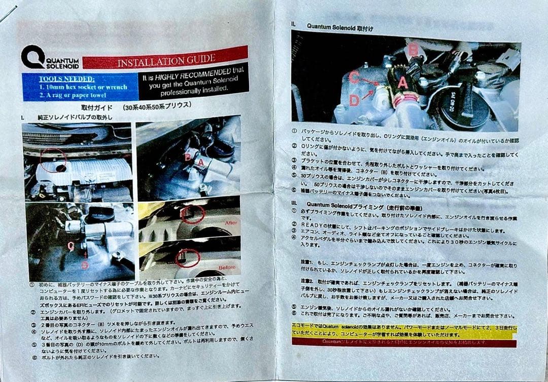 Quantum Solenoid TrackQT-Sクァンタムソレノイドトラック