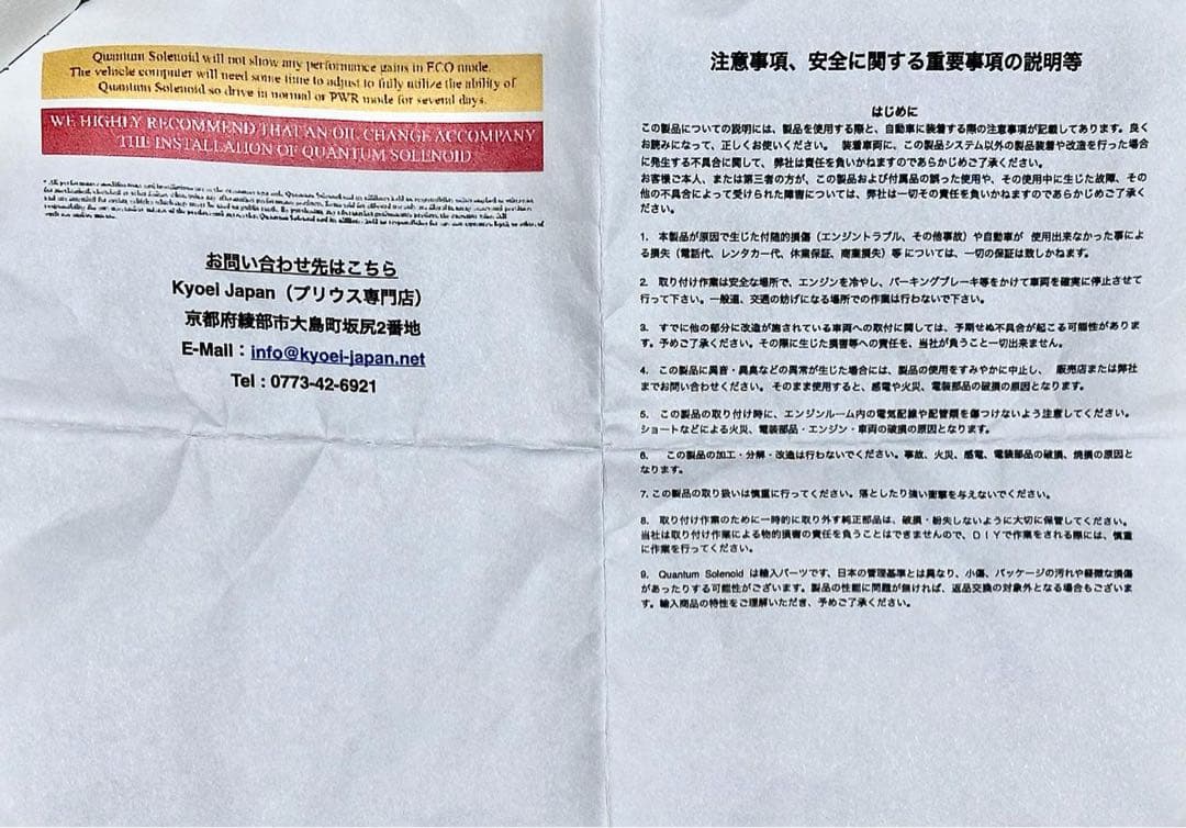 Quantum Solenoid TrackQT-Sクァンタムソレノイドトラック