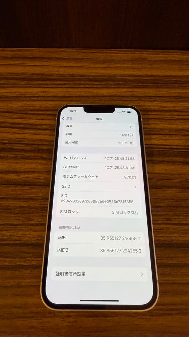 iPhone13 128GB ピンク 箱付き