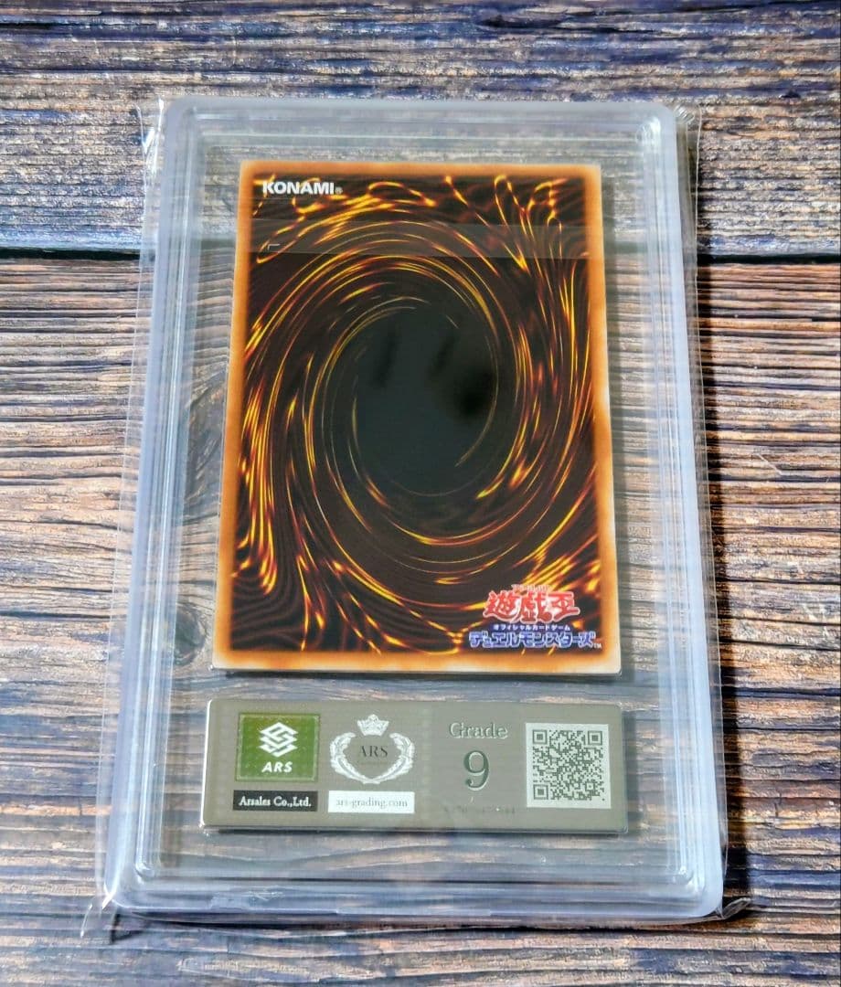 ARS9 遊戯王 LB-05 ブラックマジシャン ウルトラレア UR PSA