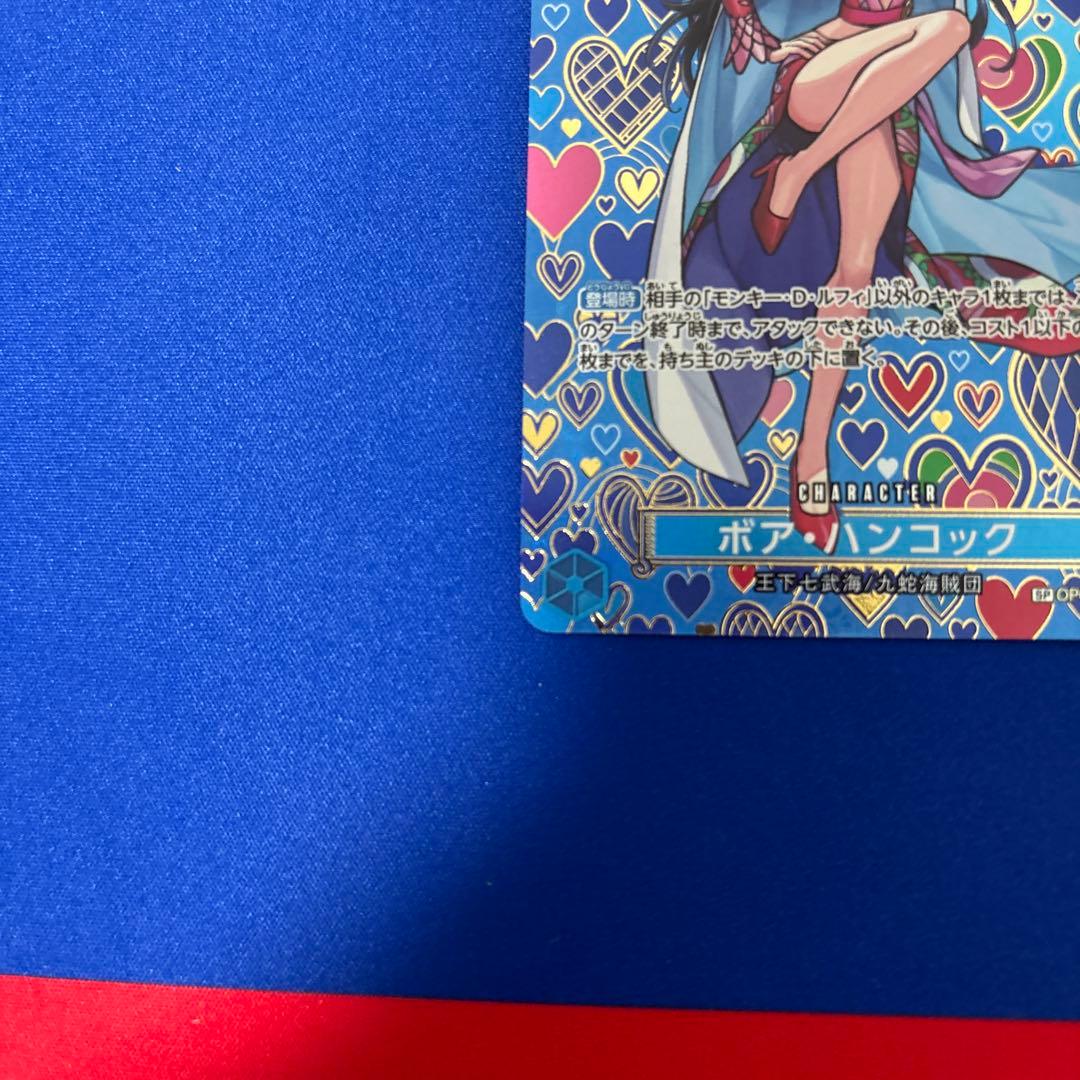ワンピースカード　ボア・ハンコックSP op07-051SR