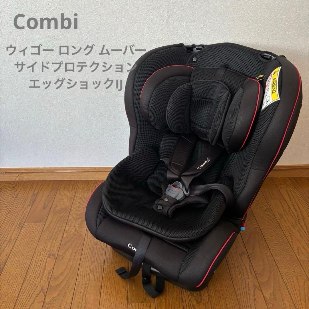 Combi コンビ ウィゴー ロング ムーバー ブラック