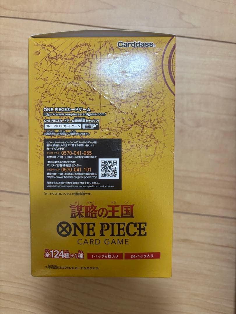 ワンピースカードゲーム　謀略の王国　ボックス　未開封