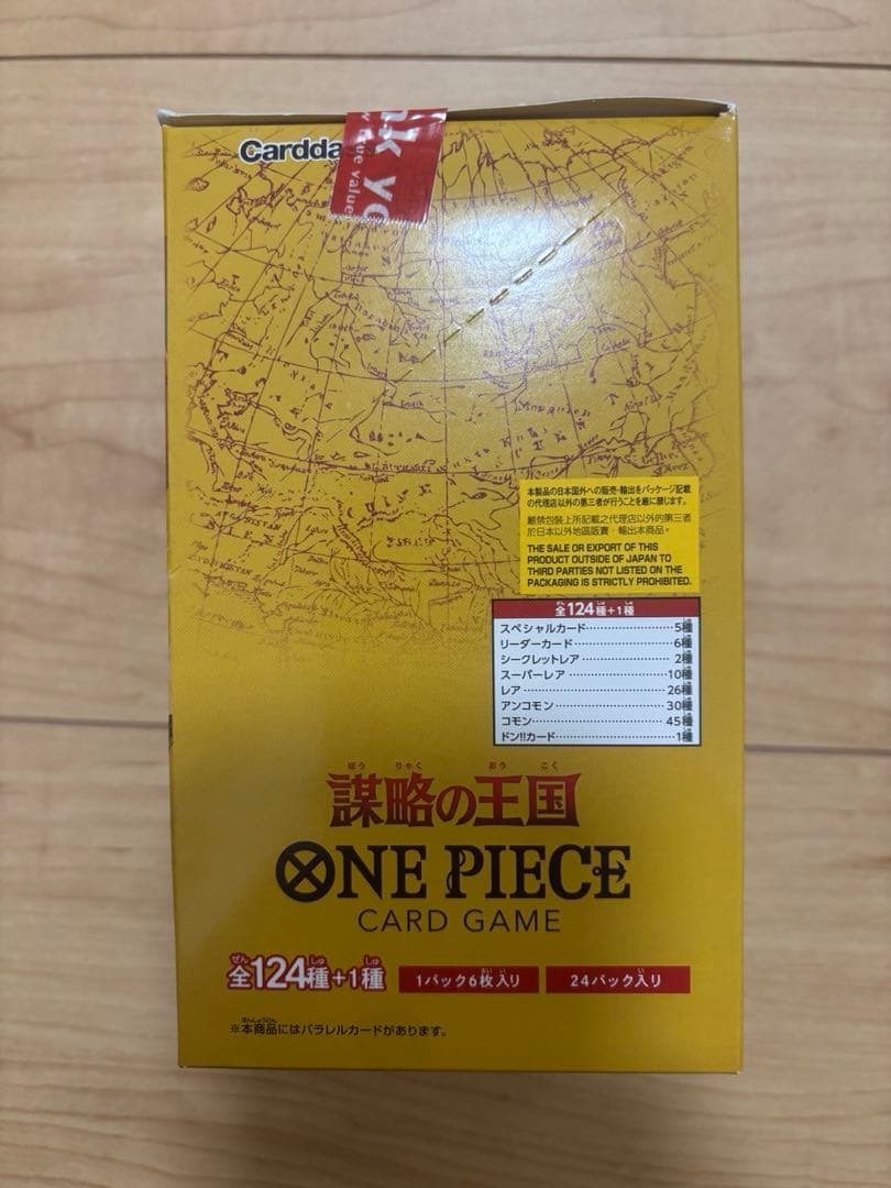 ワンピースカードゲーム　謀略の王国　ボックス　未開封
