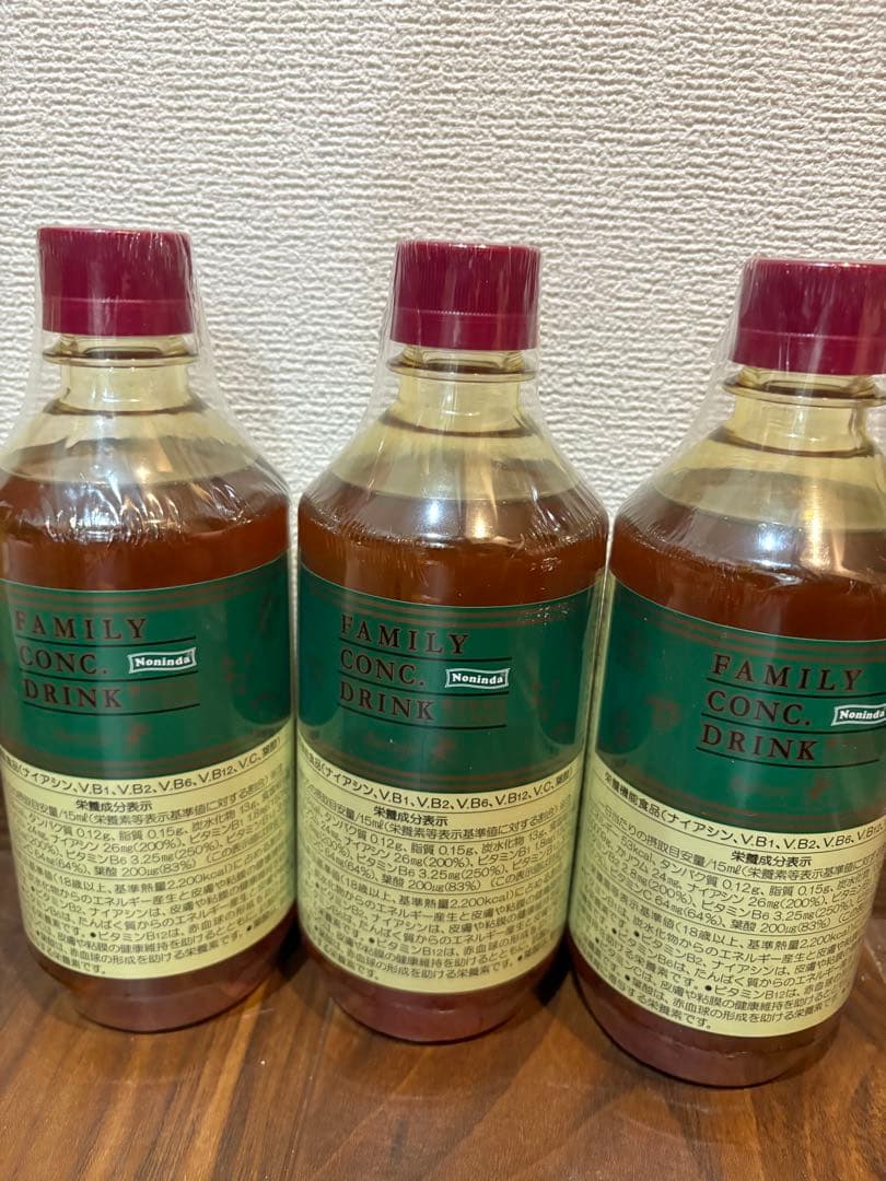 ベルセレージュ ファミリーコンクドリンク３本