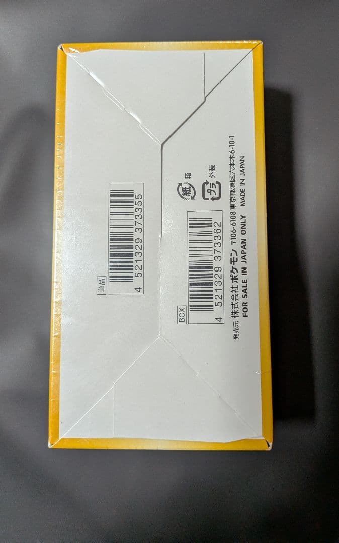 ポケモンカード VSTARユニバース シュリンク付き　未開封