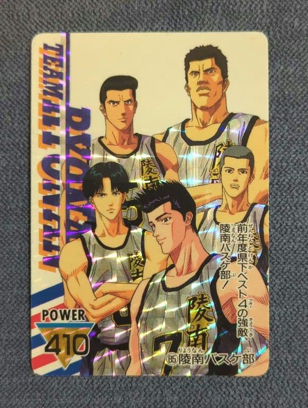 【希少・匿名配送】スラムダンクカード 仙道 陵南バスケ部 85 SLAMDUNK