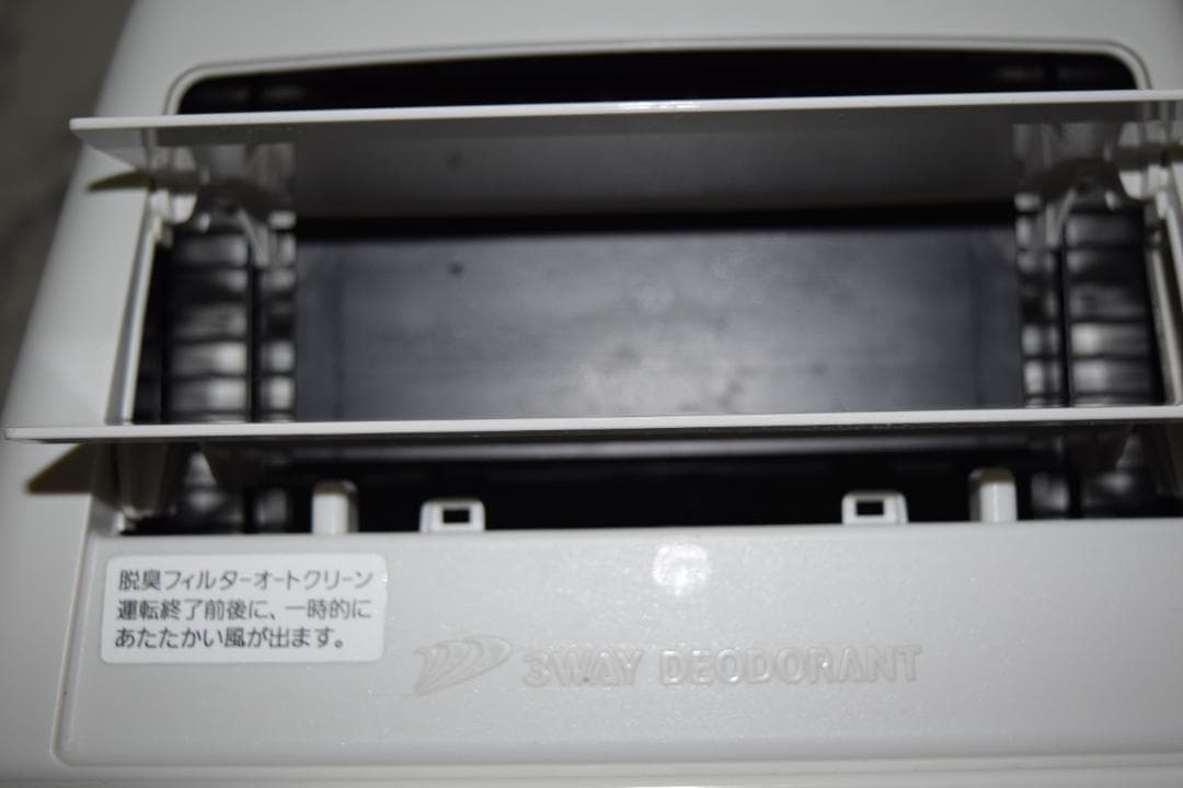 ⭐即日発送【使用期間短い】富士通 HDS-302G PLAZION 脱臭機