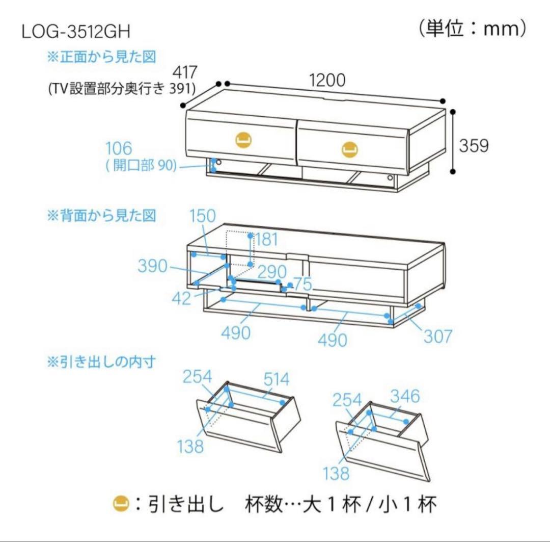 木目 ナチュラルブラウン テレビ台 120cm白井産業