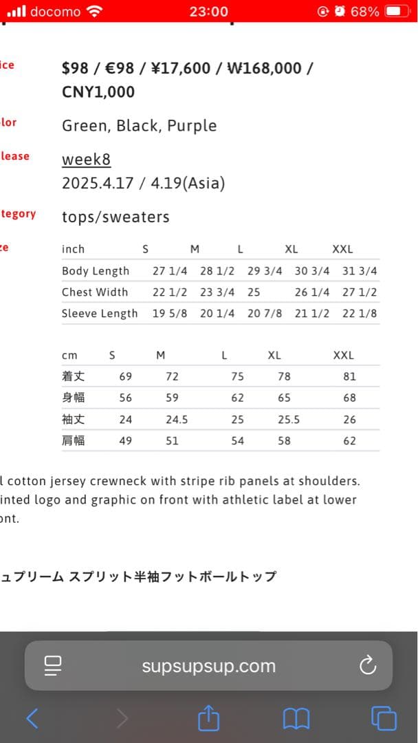 Supreme Split S/S Football Top ＳBlack