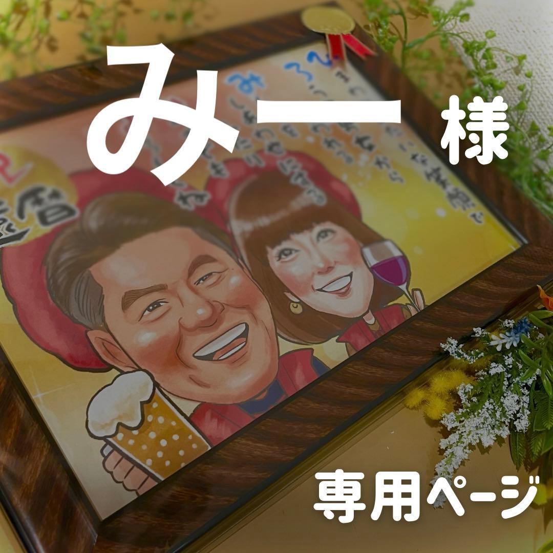 2名さま　A4サイズ ナチュラルフレーム　お名前ポエム　※コピーあり※
