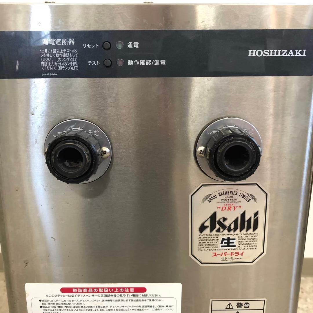 動作品 HOSHIZAKI ビールディスペンサー 2口 ビールサーバー ホシザキ