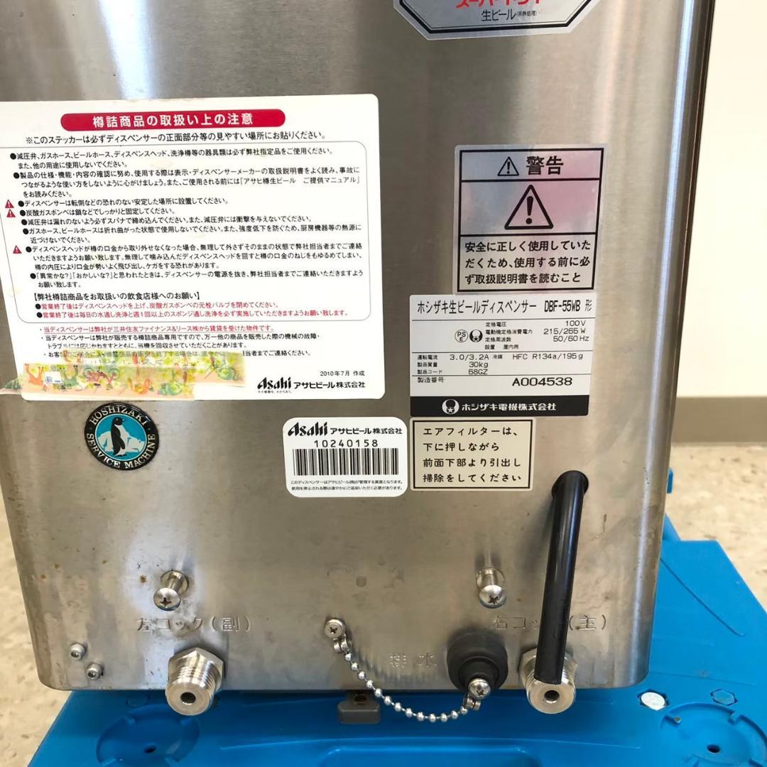 動作品 HOSHIZAKI ビールディスペンサー 2口 ビールサーバー ホシザキ
