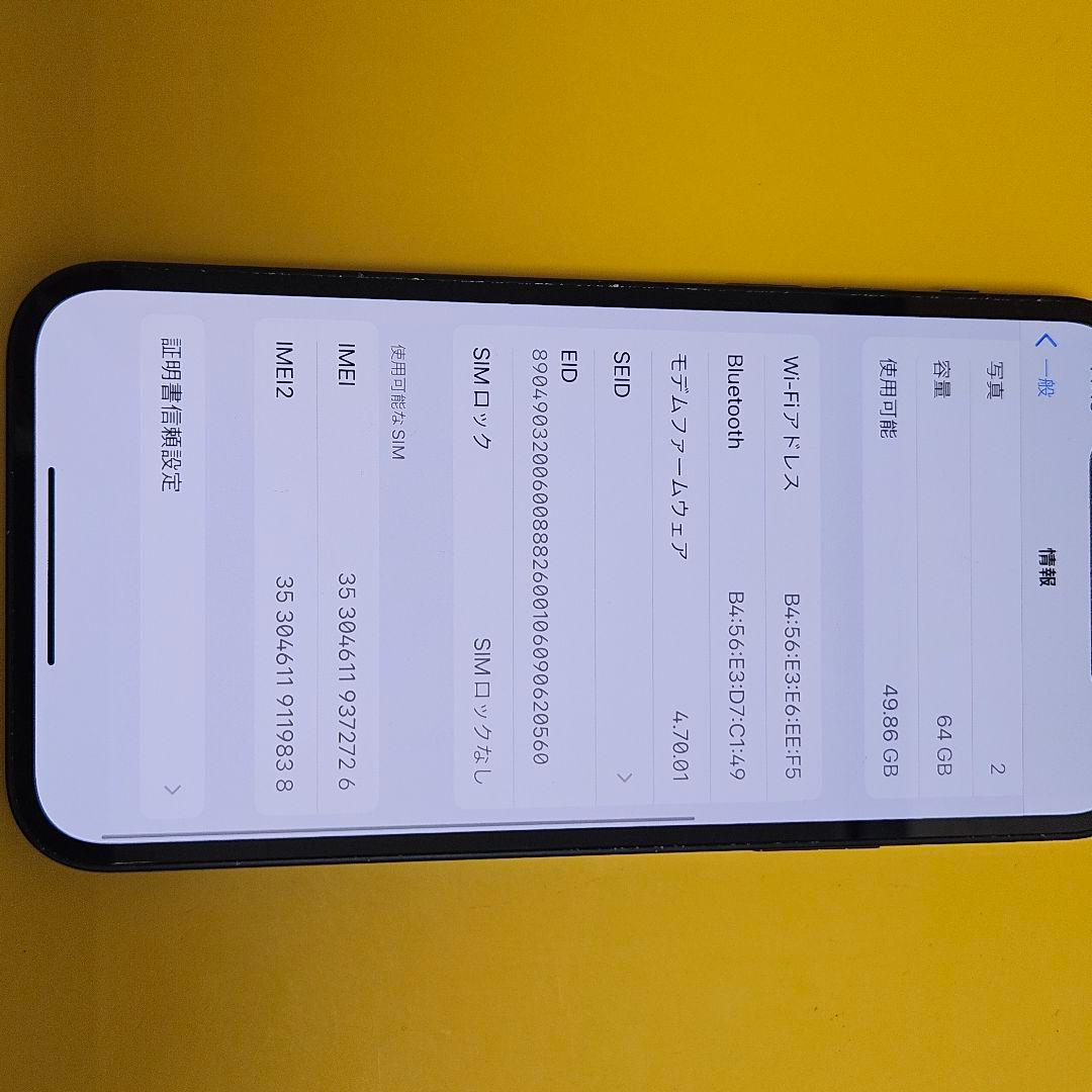 iPhone 12 64GB｜24時間以内発送#726