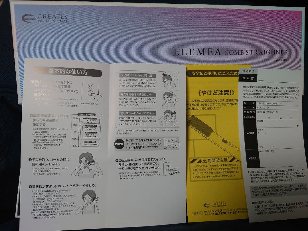 ELEMEA COMB　クレイツ エレメアコームストレイナー 海外兼用　アイロン