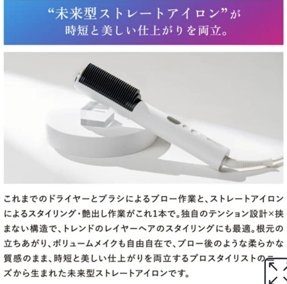 ELEMEA COMB　クレイツ エレメアコームストレイナー 海外兼用　アイロン