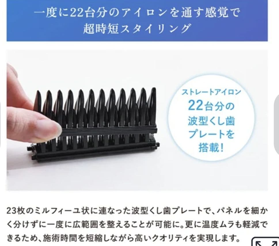 ELEMEA COMB　クレイツ エレメアコームストレイナー 海外兼用　アイロン
