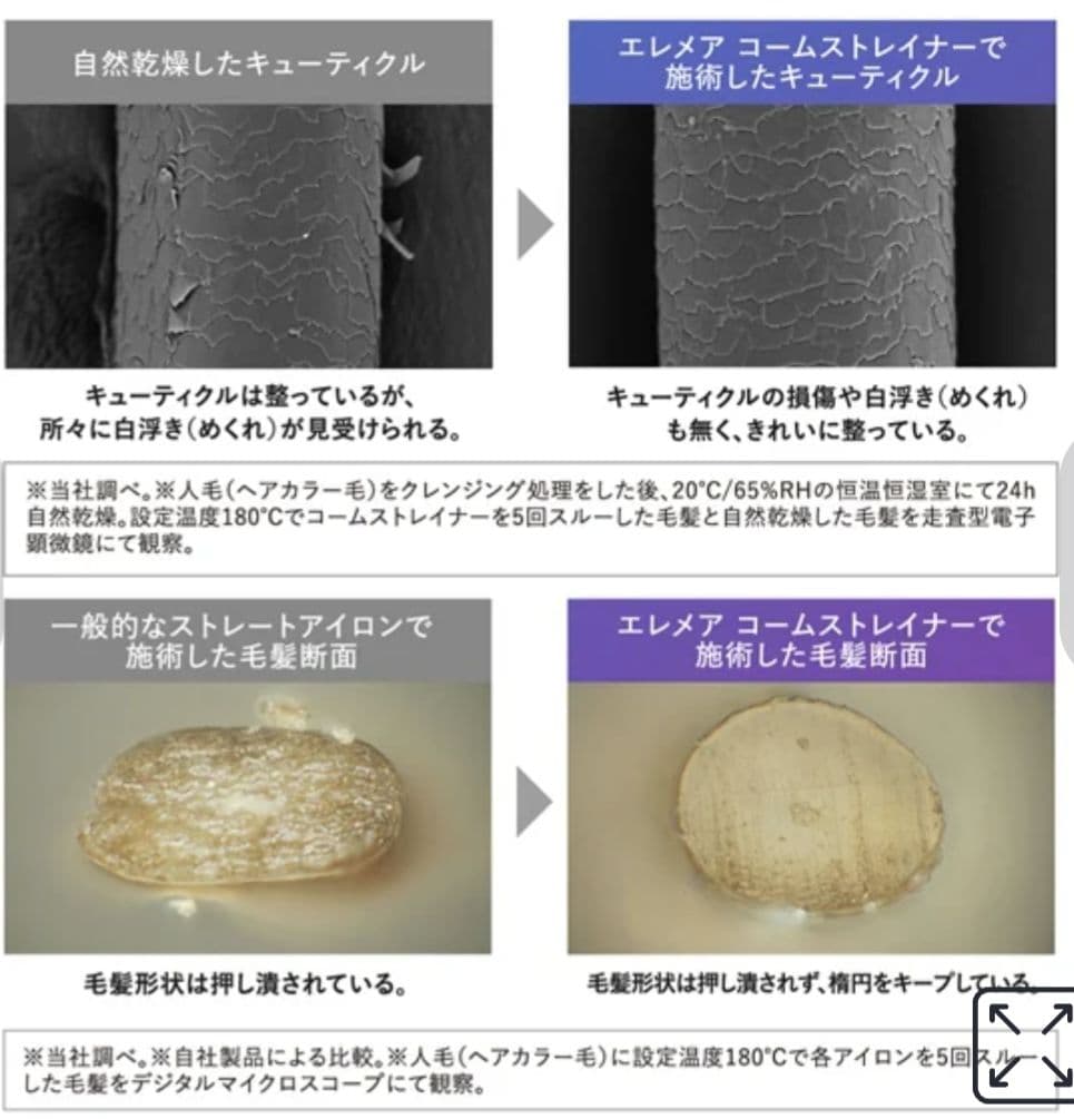 ELEMEA COMB　クレイツ エレメアコームストレイナー 海外兼用　アイロン