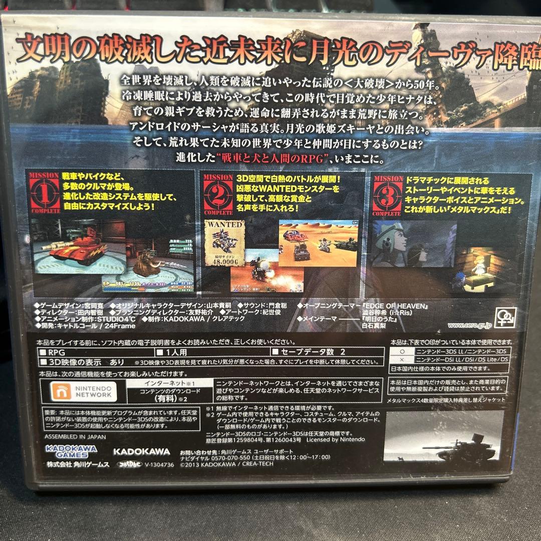 メタルマックス4 月光のディーヴァ　箱　説明書有