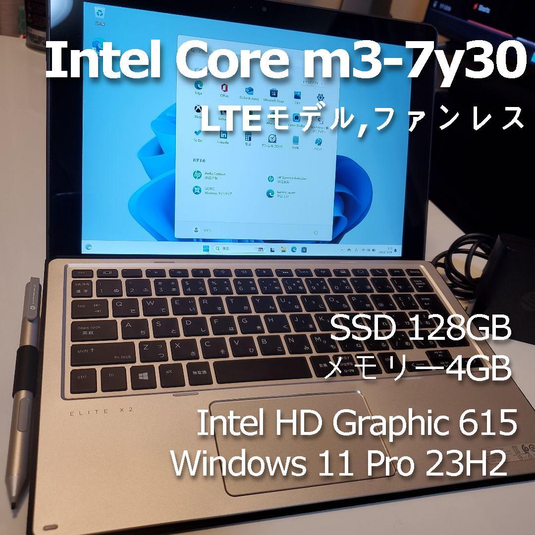 ⭐️HP Pro x2 612 G2 LTEモデルバッテリー放電