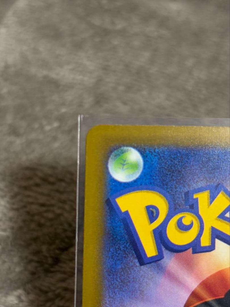 （美品）ピカチュウ ex SAR