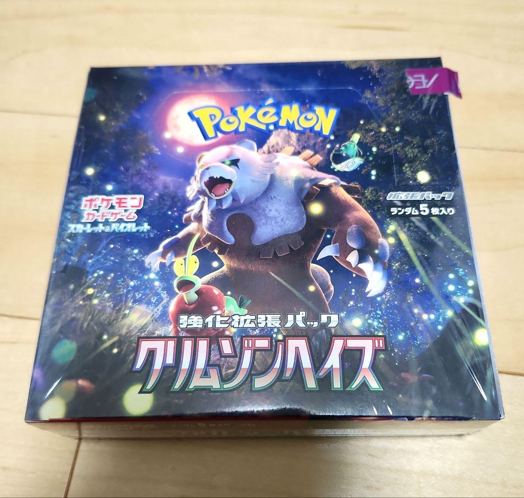 ポケモンカード　クリムゾンヘイズBOXシュリンク付き