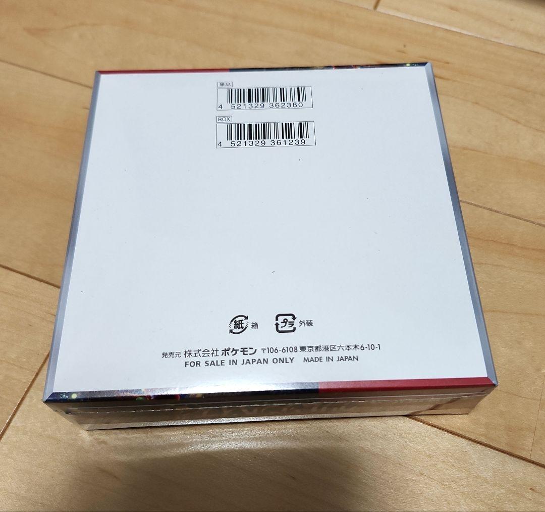 ポケモンカード　クリムゾンヘイズBOXシュリンク付き