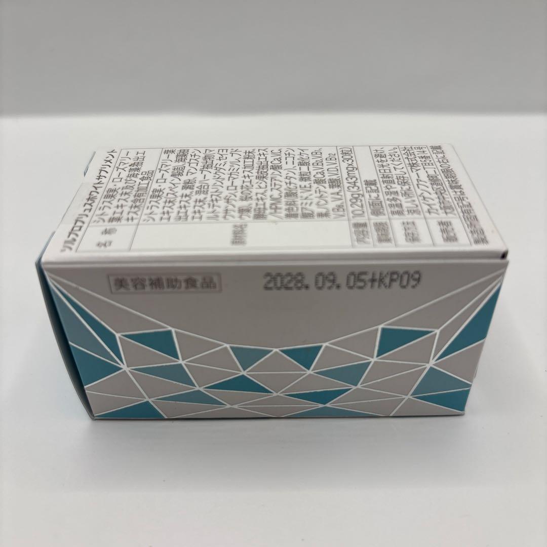 ソルプロプリュスホワイトサプリメント30粒（4個）