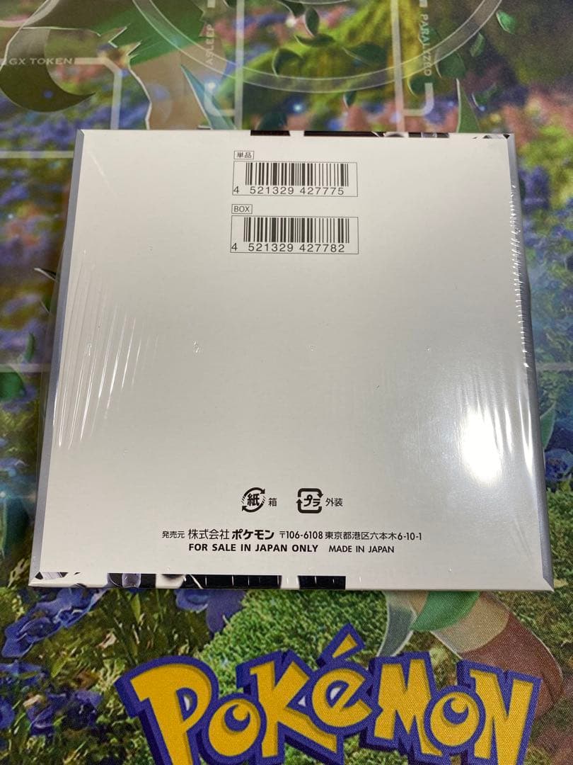 ホワイトフレア　シュリンク付きbox