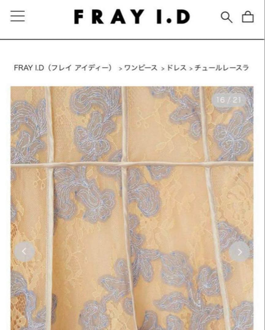 【新品タグ付】フレイアイディー　オケージョンドレス　ワンピース