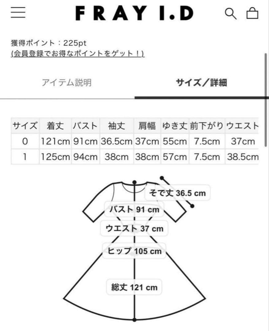 【新品タグ付】フレイアイディー　オケージョンドレス　ワンピース