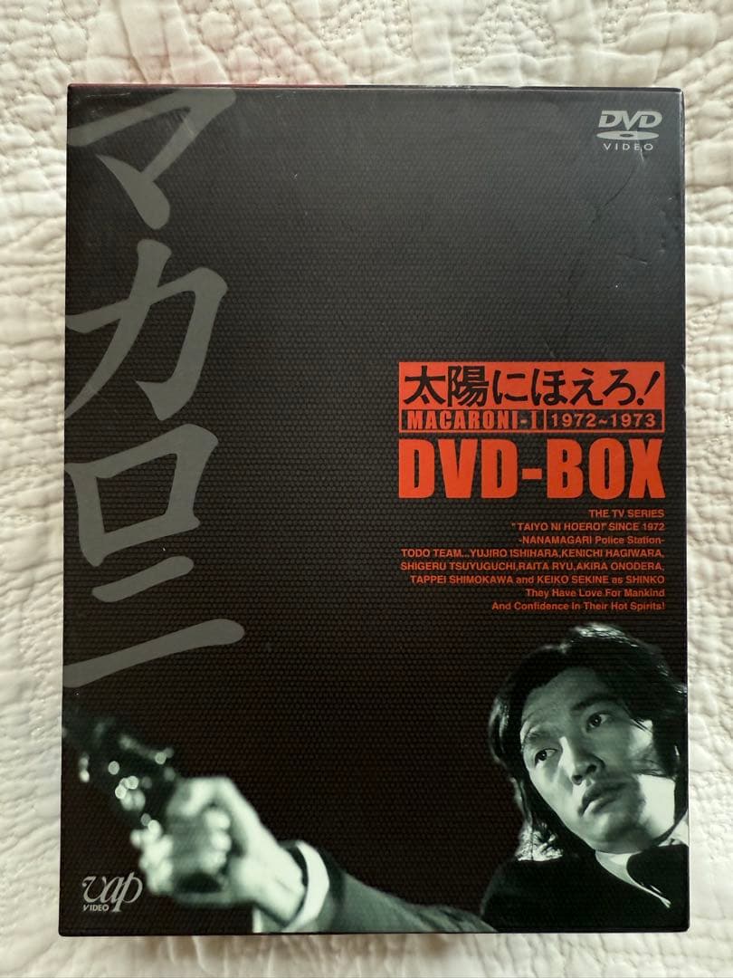 u*h様 太陽にほえろ! マカロニ刑事編Ⅰ DVD-BOX〈初回生産限定・8枚組