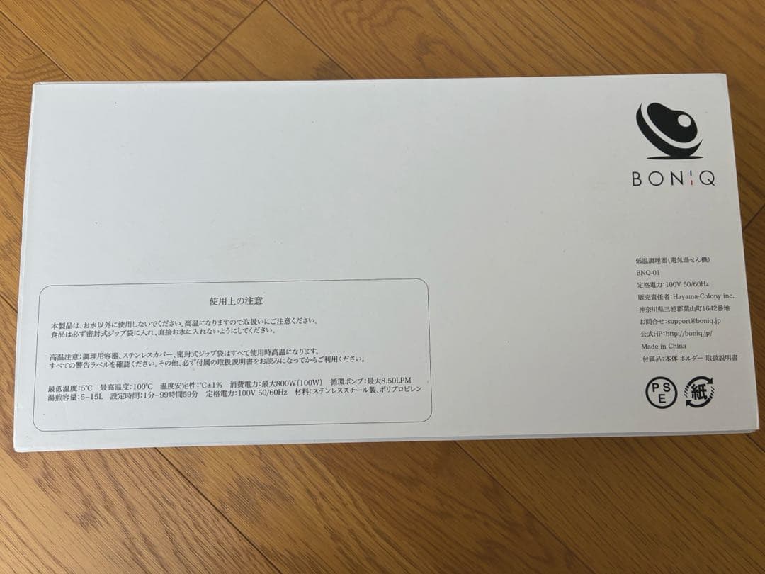 低温調理器　BONIQ BNQ-01
